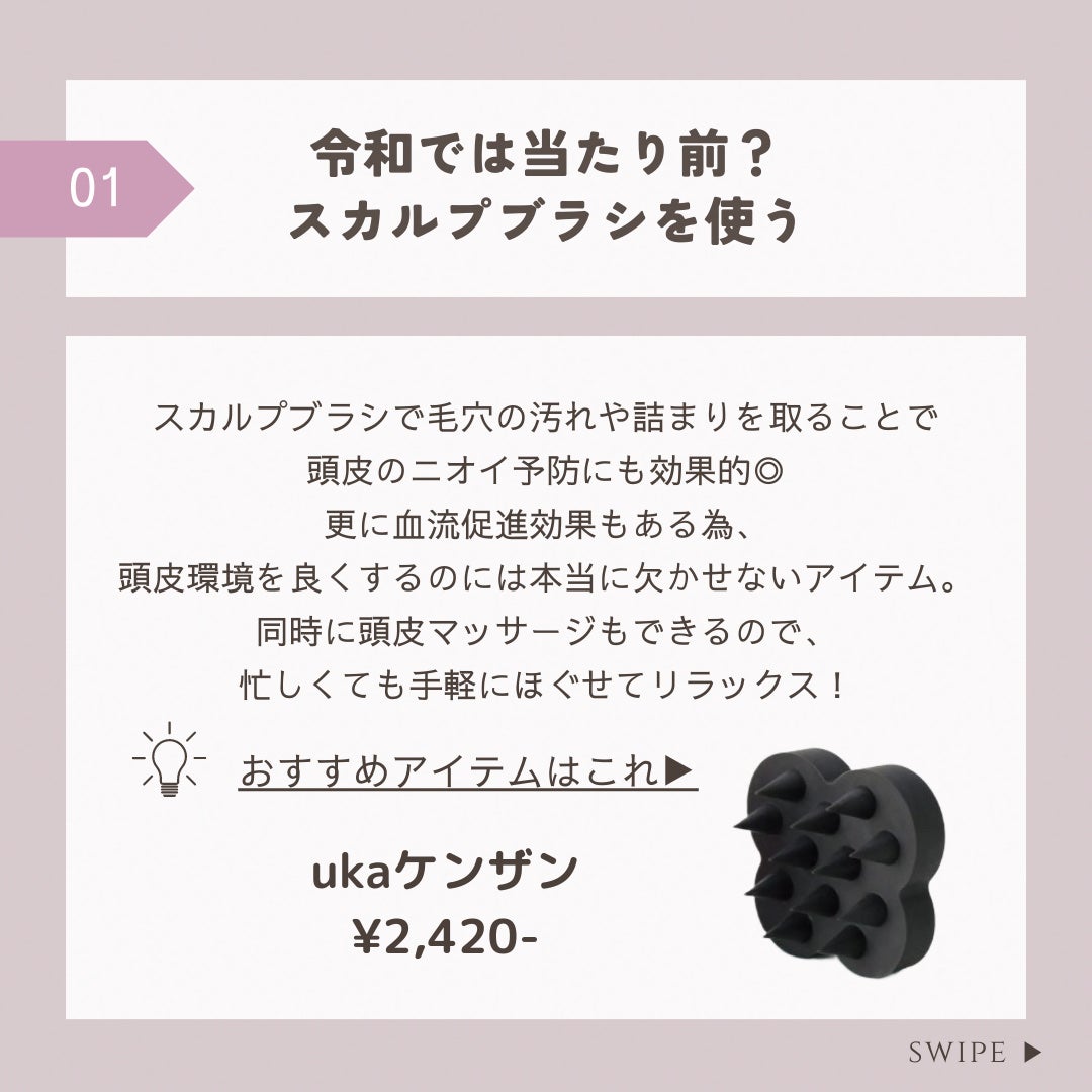 uka scalp brush kenzan/uka/スカルプブラシを使ったクチコミ(2枚目)