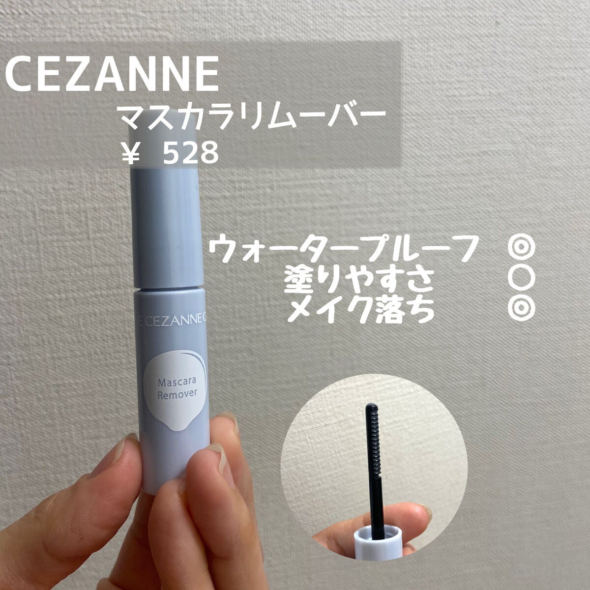 ヒロインメイクSP スピーディーマスカラリムーバー/ヒロインメイク/ポイントメイクリムーバーを使ったクチコミ(2枚目)