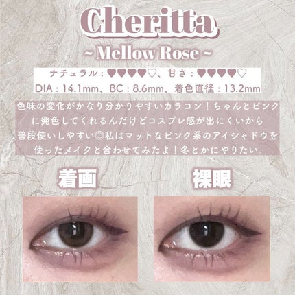Cheritta 1day/Cheritta/ワンデー(1DAY)カラコンを使ったクチコミ(5枚目)