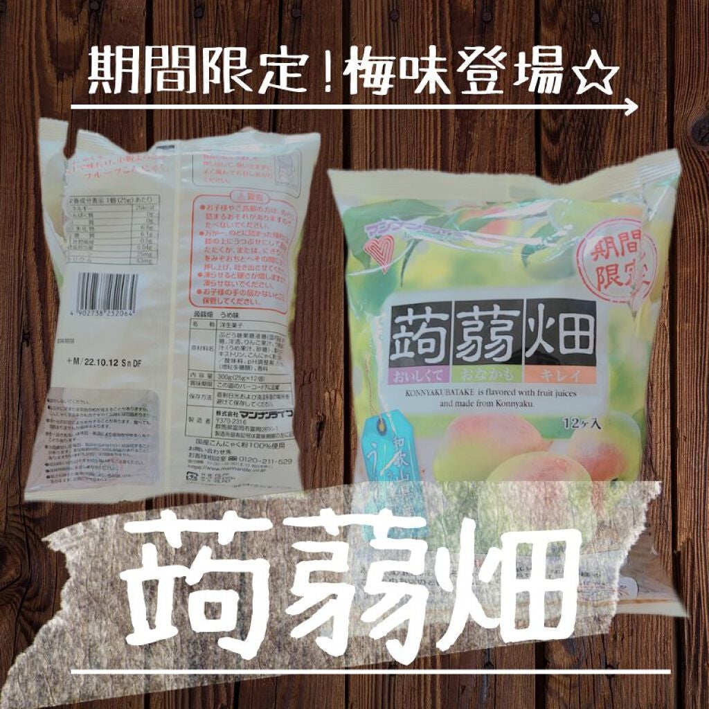 蒟蒻畑/マンナンフーズ/食品を使ったクチコミ(1枚目)