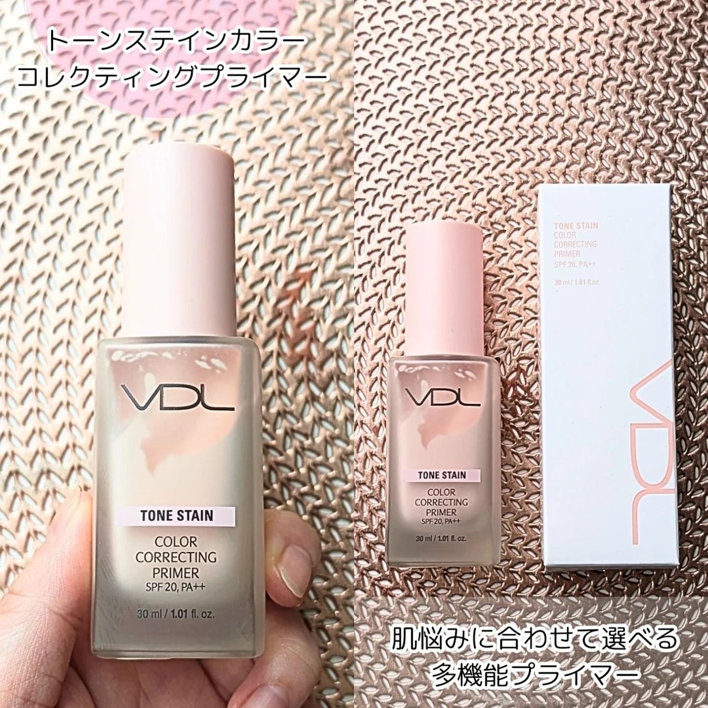 トーンステインカラーコレクティングプライマー/VDL/化粧下地を使ったクチコミ(3枚目)