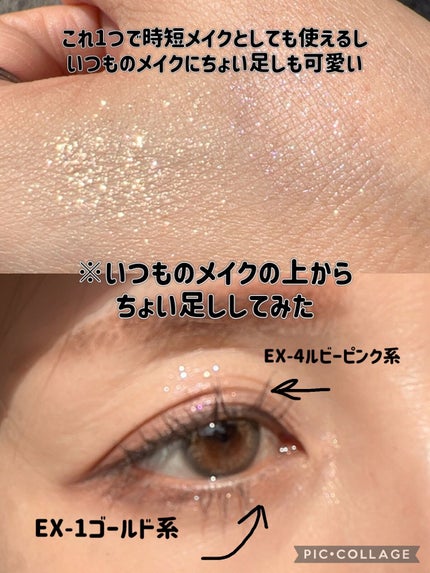 メタリックジュエリーリキッド/KATE/リキッドアイシャドウを使ったクチコミ(7枚目)