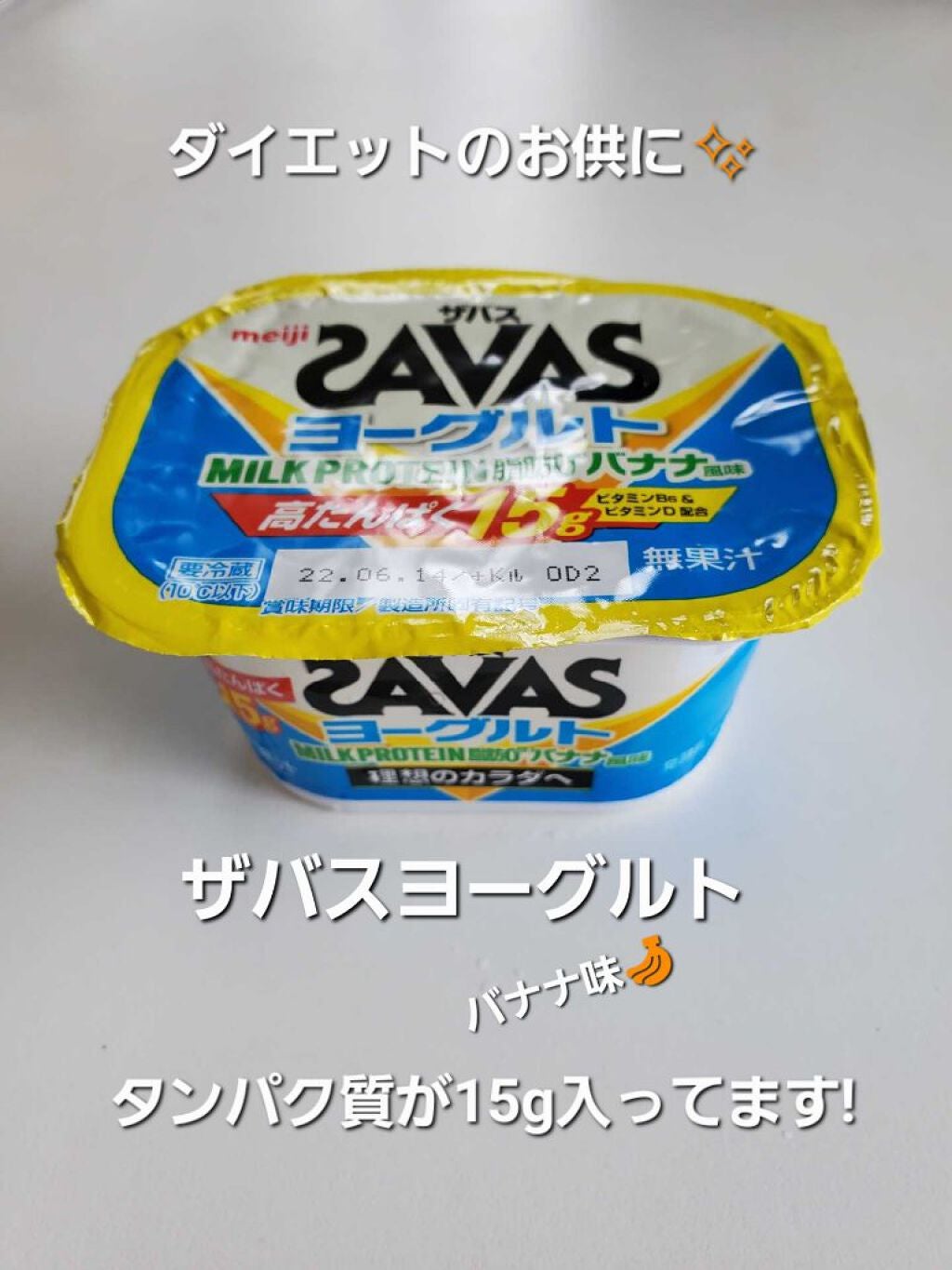 アヤ☆フォロバ100 on LIPS 「メイク投稿じゃないんですけど、すみません。ザバスヨーグルトバナ..」(1枚目)