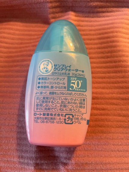 メンソレータム  サンプレイクリアウォーター/メンソレータム/日焼け止めミルクを使ったクチコミ(2枚目)
