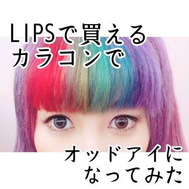 AngelColor Angelcolor Bambi Series 1day のクチコミ「LIPSで買えるカラコン♪
つーちゃんのカラコンですね。
この2色は、かなり発色も良くて、フチ.....」（1枚目）