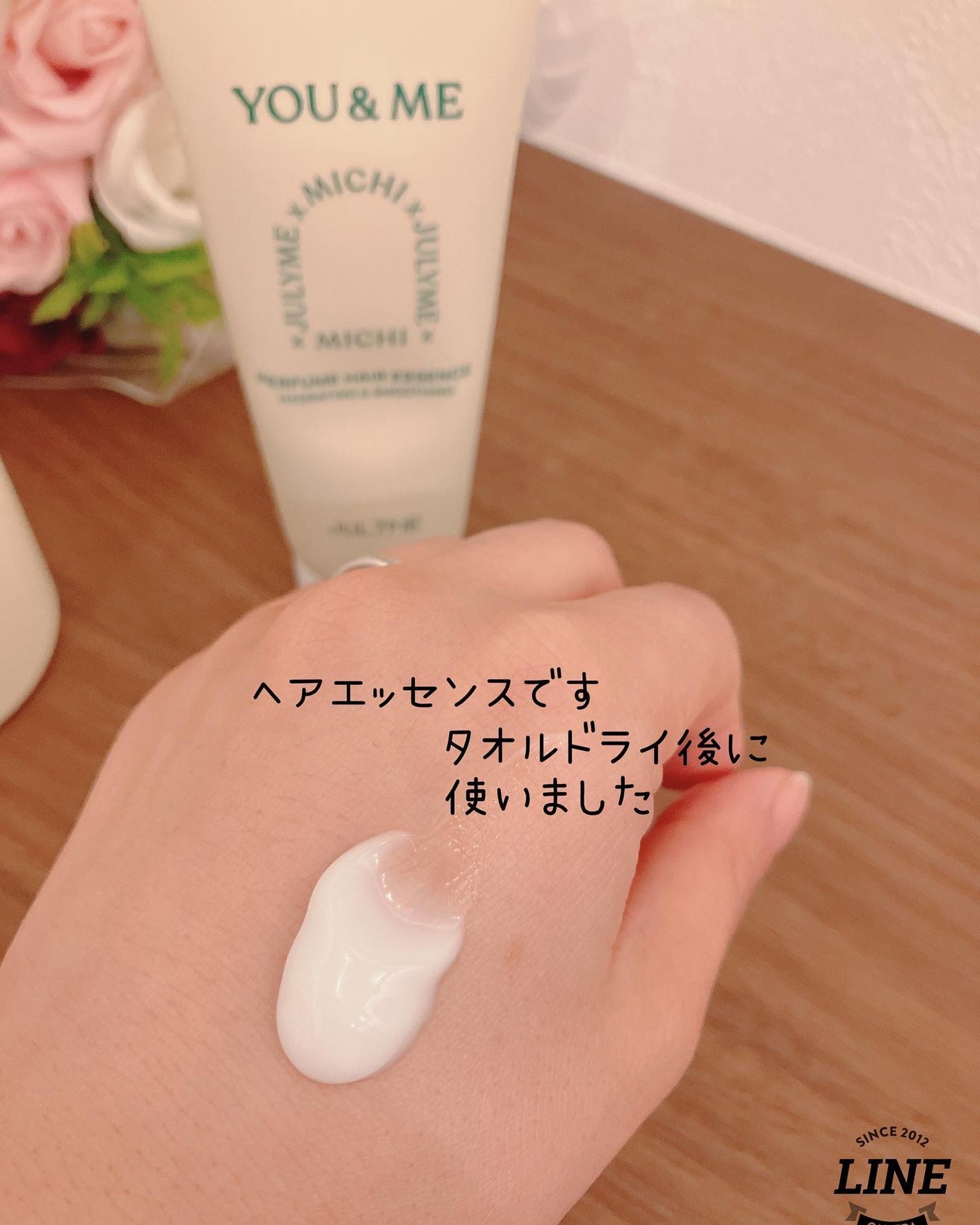 YOU&ME/JUL7ME/スペシャルヘアケアを使ったクチコミ(8枚目)