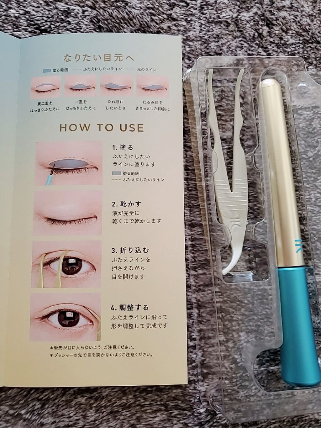 TWOOLダブルアイリッドハイブリットフィルム/SHOBIDO/二重まぶた用アイテムを使ったクチコミ（3枚目）