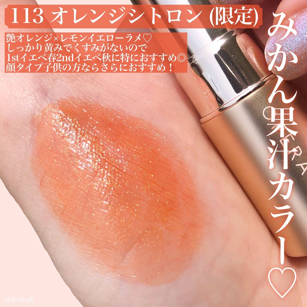 オペラ リップティント N/OPERA/リップティントを使ったクチコミ(4枚目)