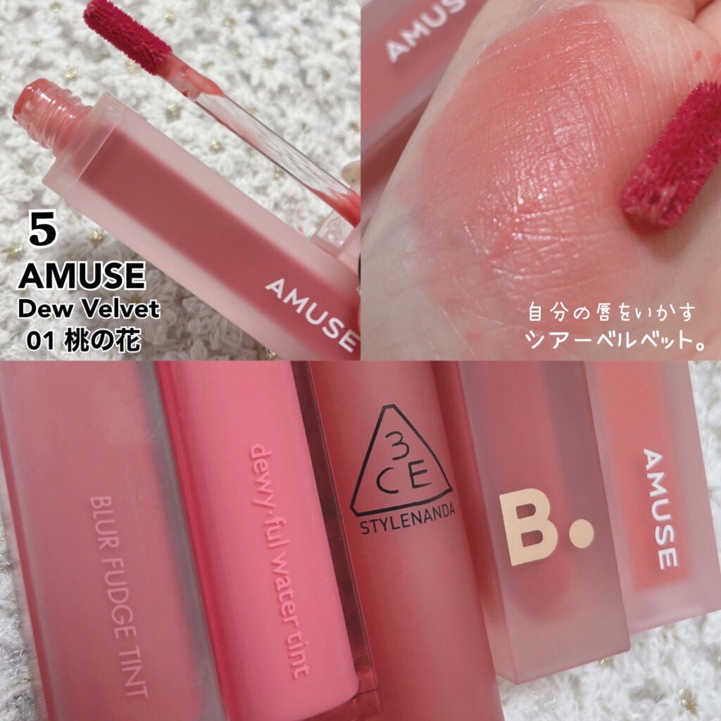 デュー ベルベット/AMUSE/口紅を使ったクチコミ(5枚目)