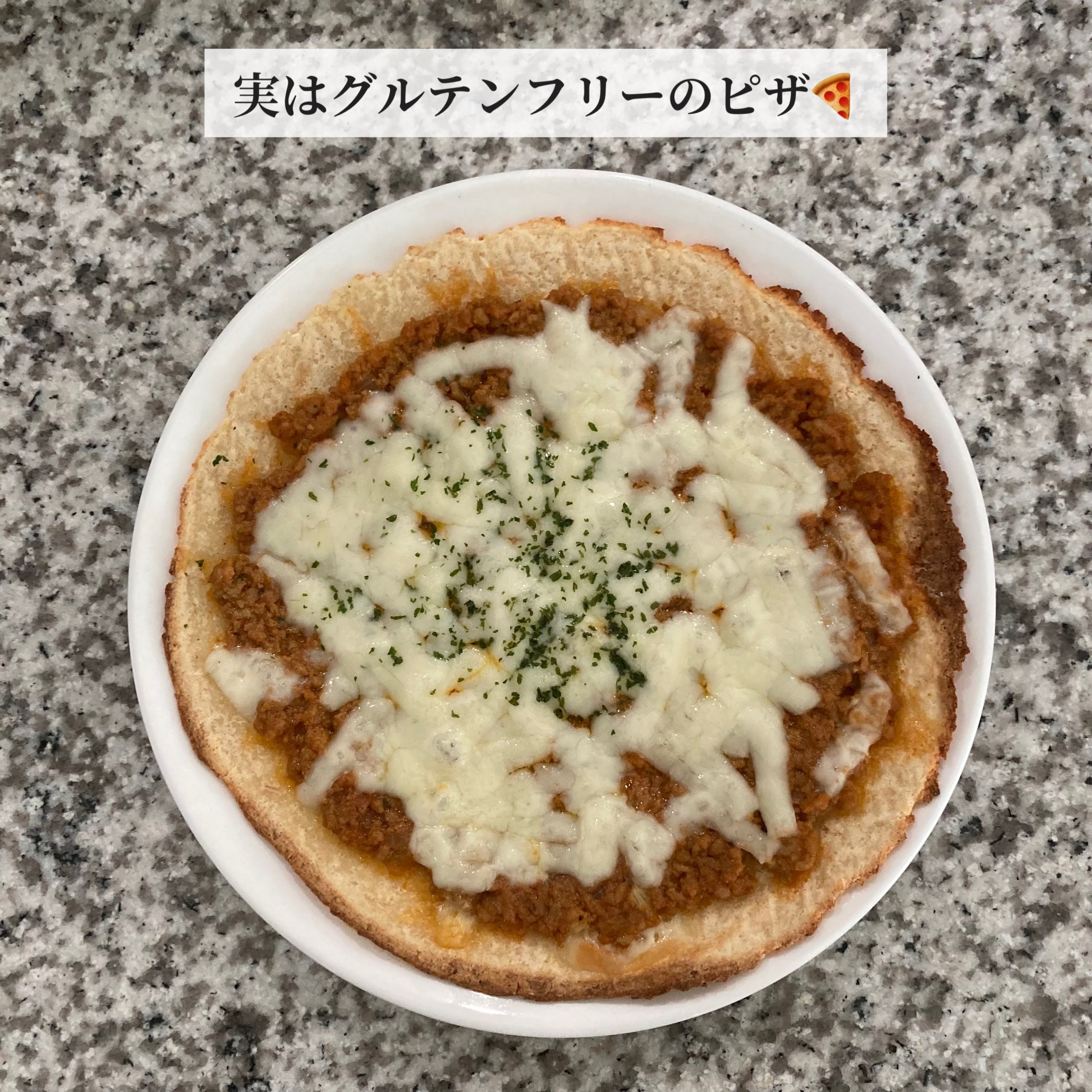 グルテンフリーおからピザ/SOZAIYA/低糖質食品を使ったクチコミ（1枚目）