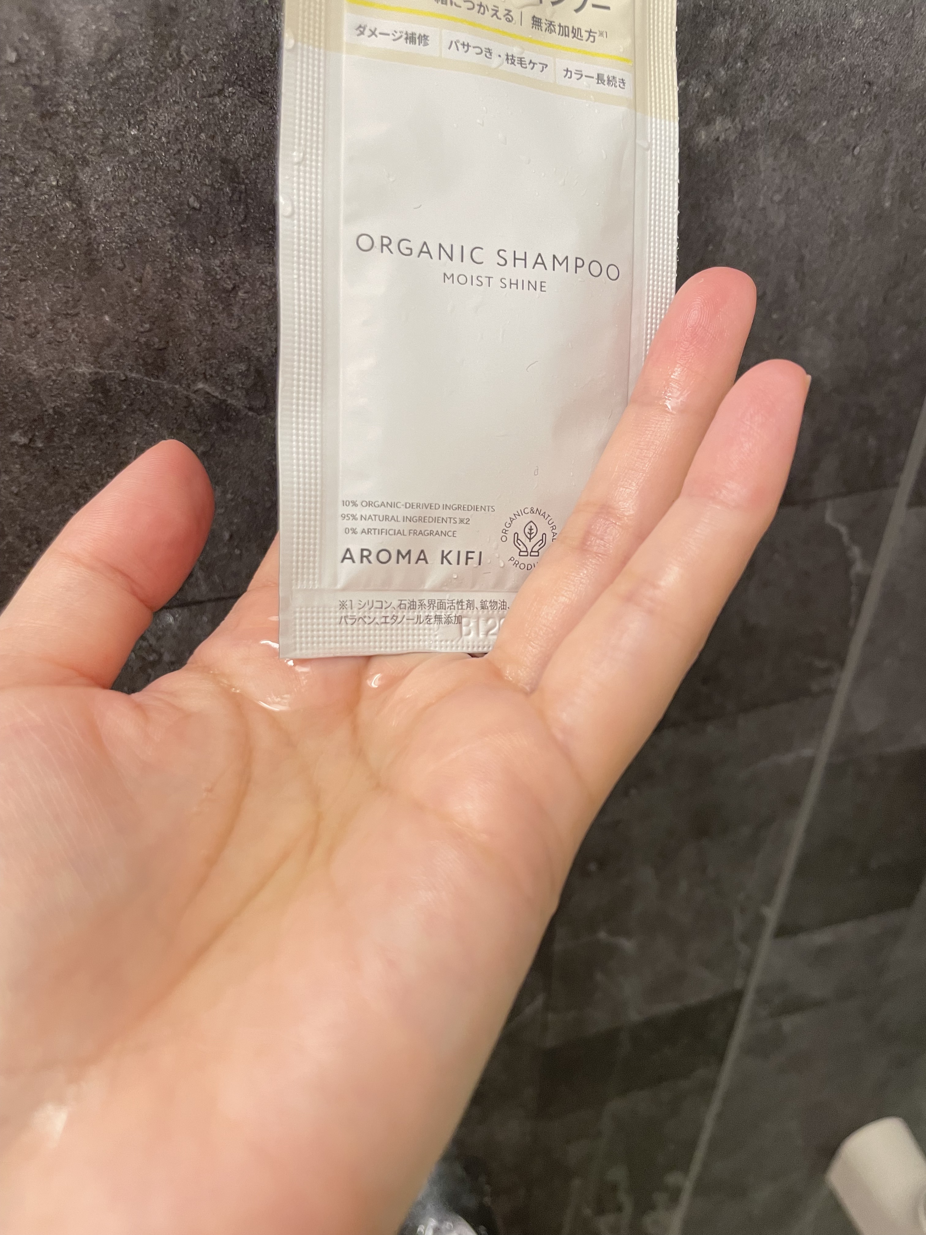 オーガニックシャンプー／トリートメント＜モイストシャイン＞/AROMA KIFI/市販シャンプーを使ったクチコミ（2枚目）