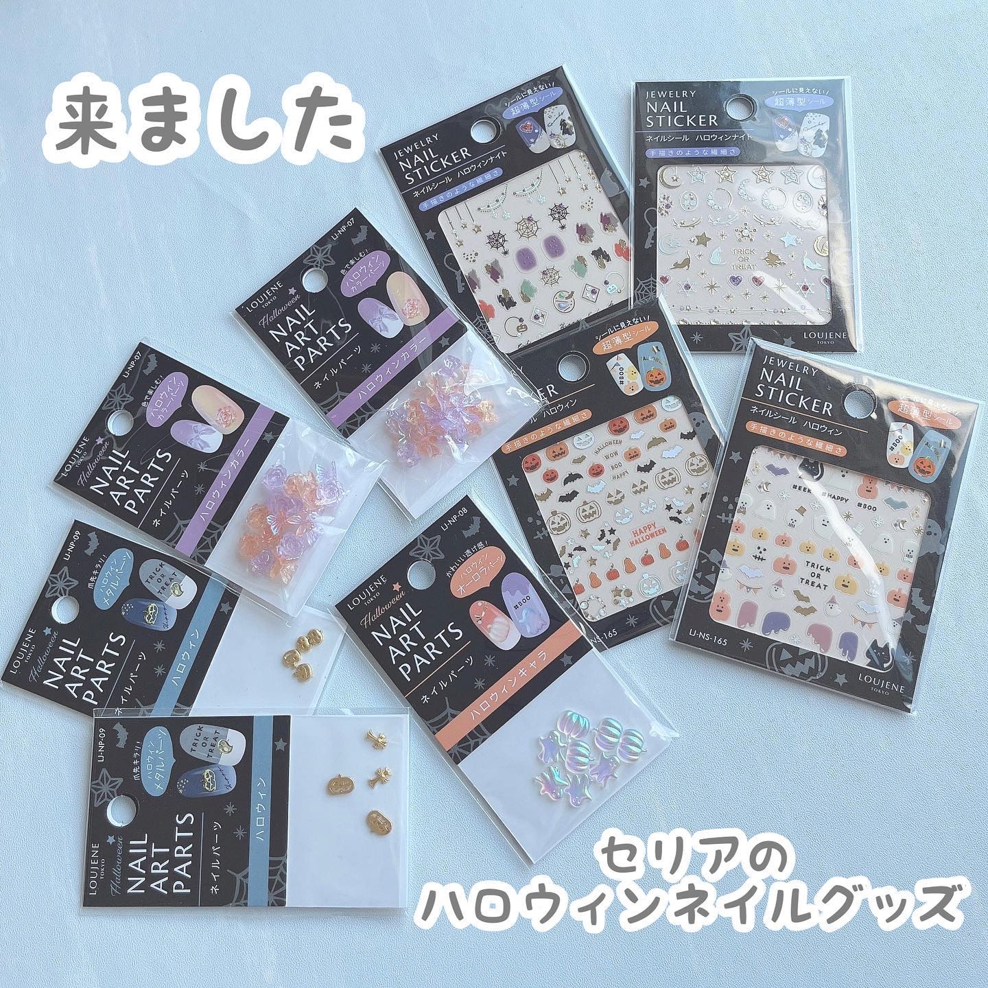 ネイルシール/セリア/ネイルシールを使ったクチコミ（2枚目）