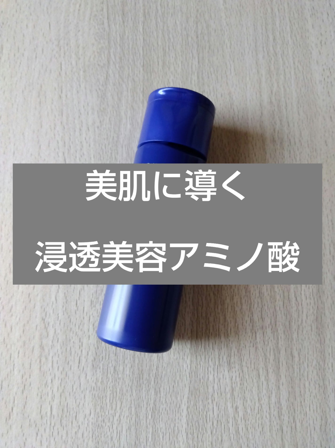 トリートメントミルク(ブライトニング)とてもしっとり/アクアレーベル/乳液を使ったクチコミ(2枚目)