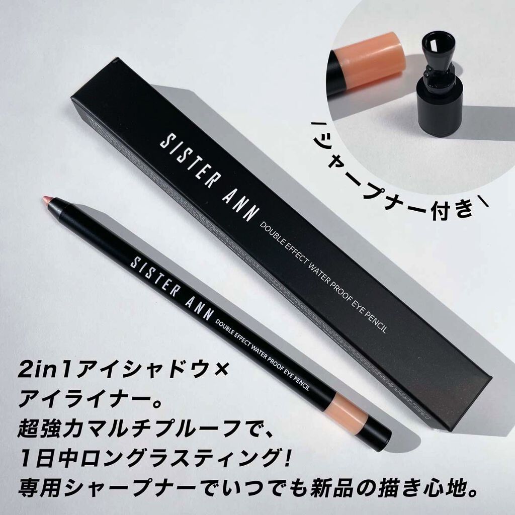 ウォータープルーフペンシルアイライナー/SISTER ANN/ペンシルアイライナーを使ったクチコミ（3枚目）
