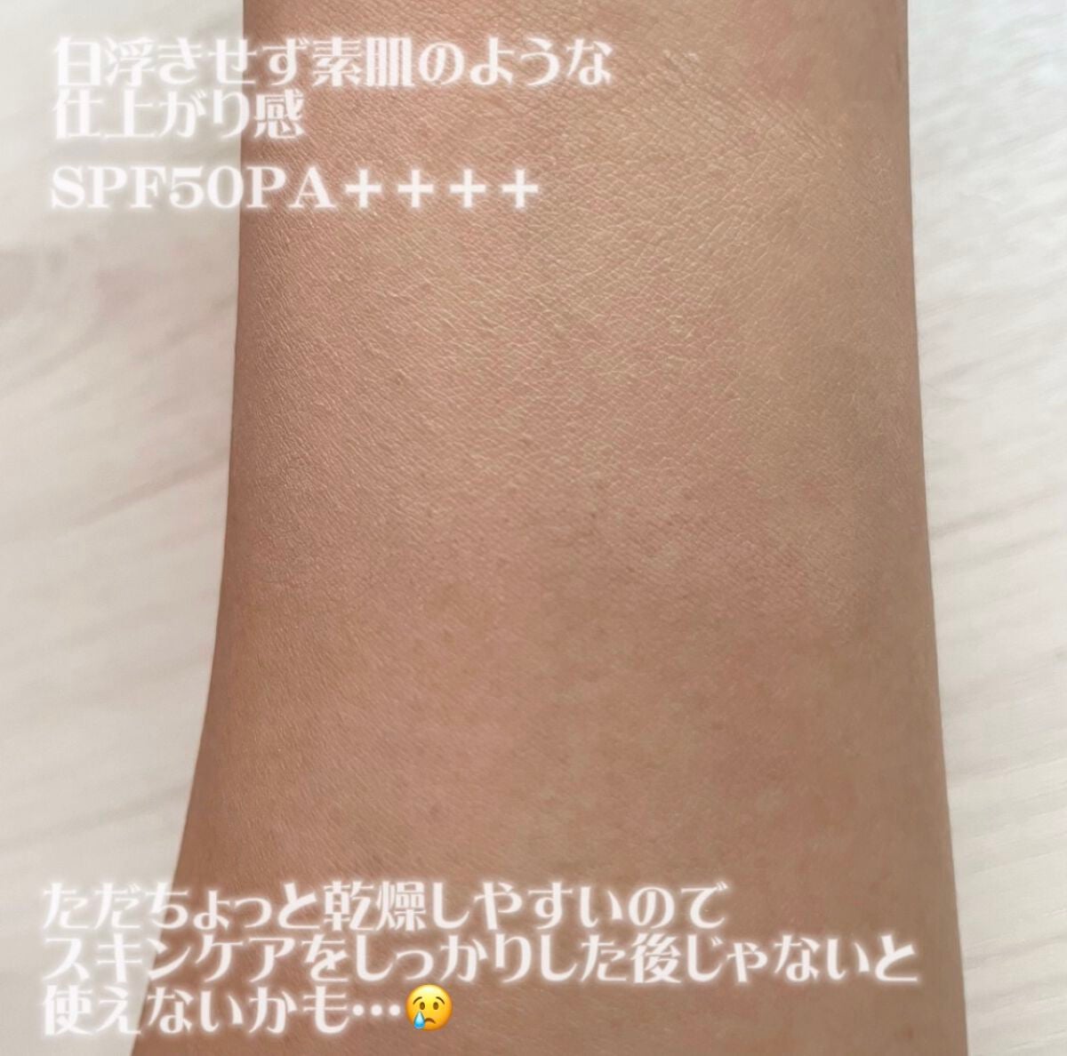 ファンデフリー サンクリーム/manyo/日焼け止めクリームを使ったクチコミ(3枚目)