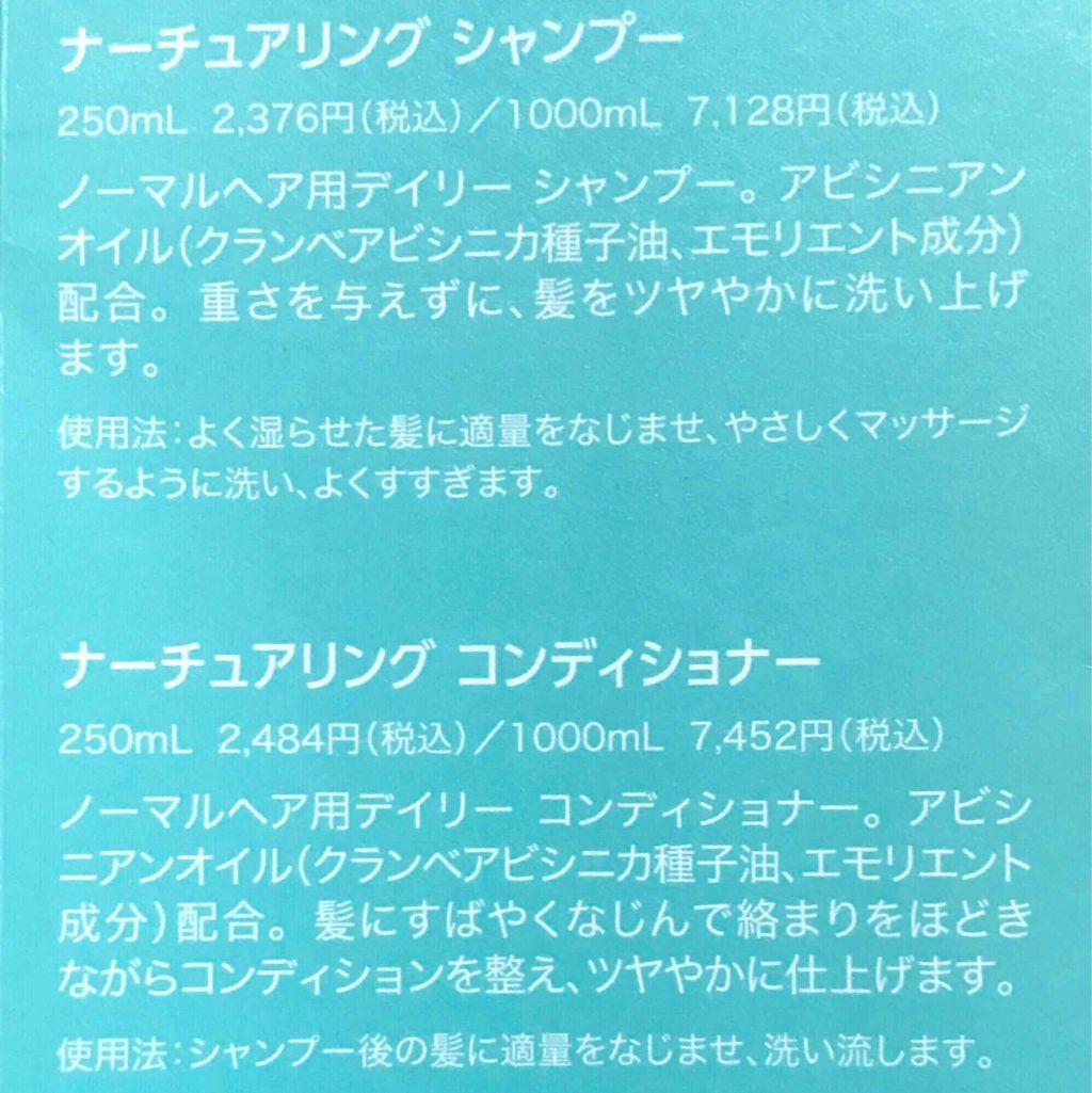 AVEDA シャンピュア シャンプー／コンディショナーのクチコミ「サンプルが当たったので試してみました☆
どちらも私的には好きなにいい香り〜(*´꒳`*)🥀

.....」（3枚目）