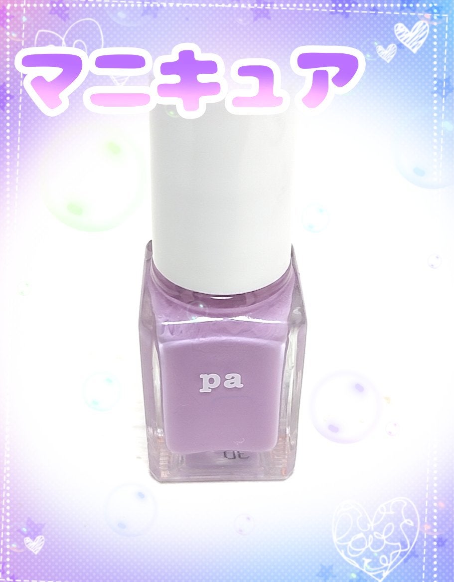 pa ネイルカラー プレミア/pa nail collective/マニキュアを使ったクチコミ(1枚目)
