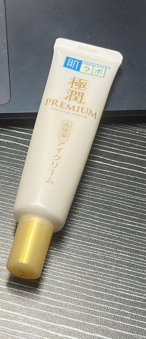 極潤プレミアム ヒアルロンアイクリーム/肌ラボ/アイケア・アイクリームを使ったクチコミ(1枚目)