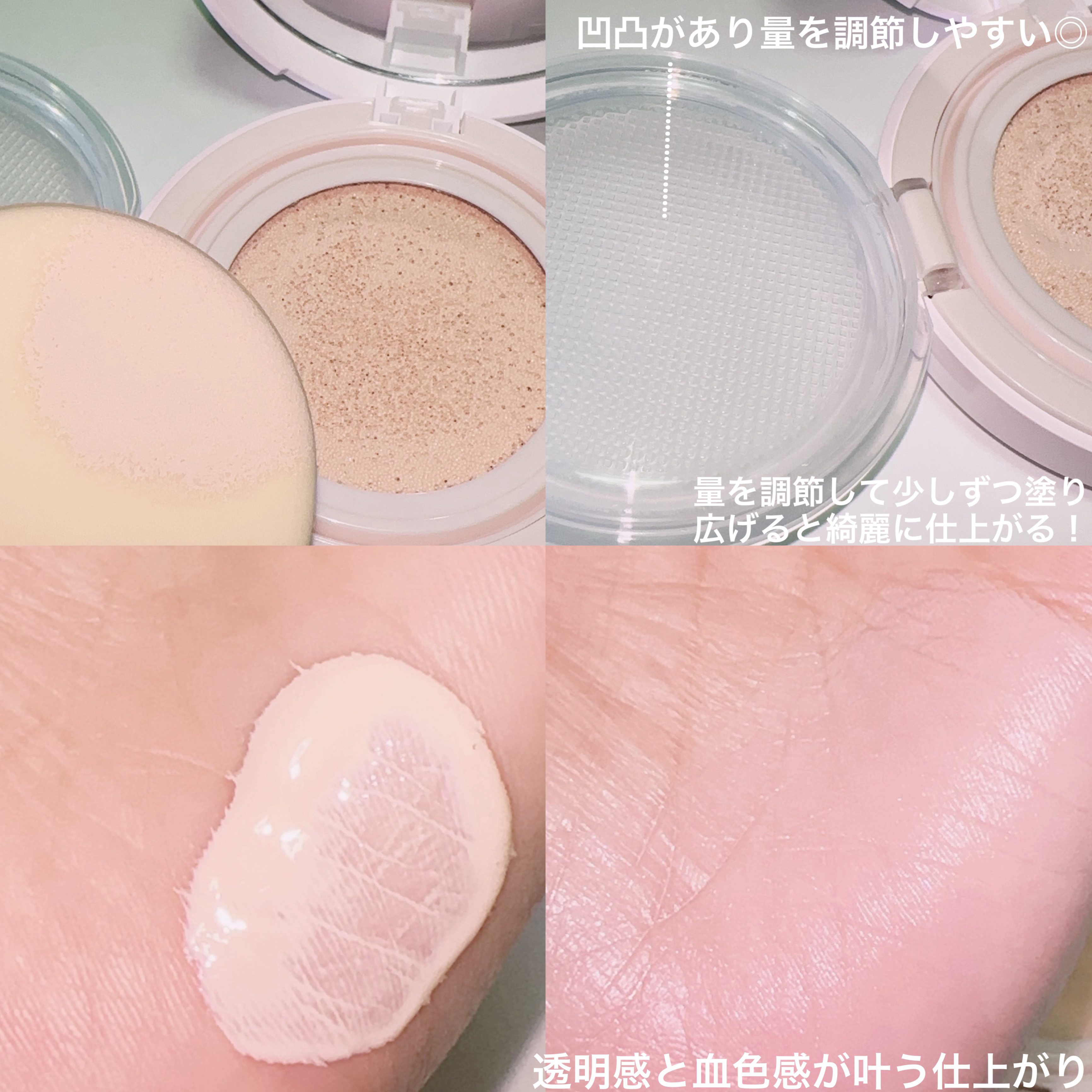TONE UP BASE DAILY CUSHION/Ameli/化粧下地を使ったクチコミ（3枚目）