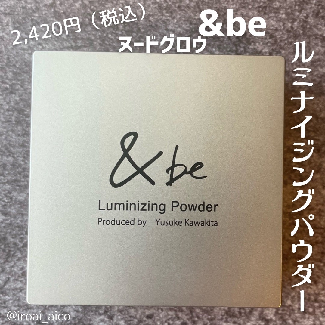 &be ルミナイジングパウダー/&be/パウダーハイライトを使ったクチコミ(2枚目)
