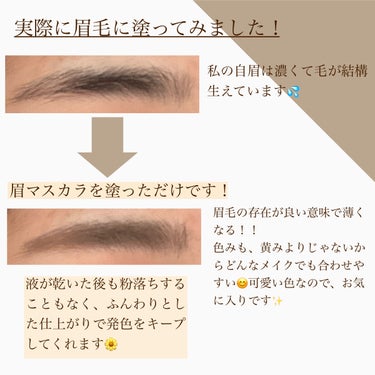 HAN ALL BROW FIXER/rom&nd/眉マスカラを使ったクチコミ（3枚目）