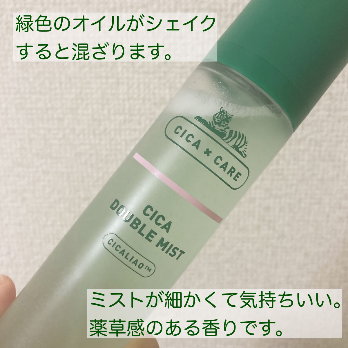 CICA ダブルミスト/VT/ミスト状化粧水を使ったクチコミ（2枚目）