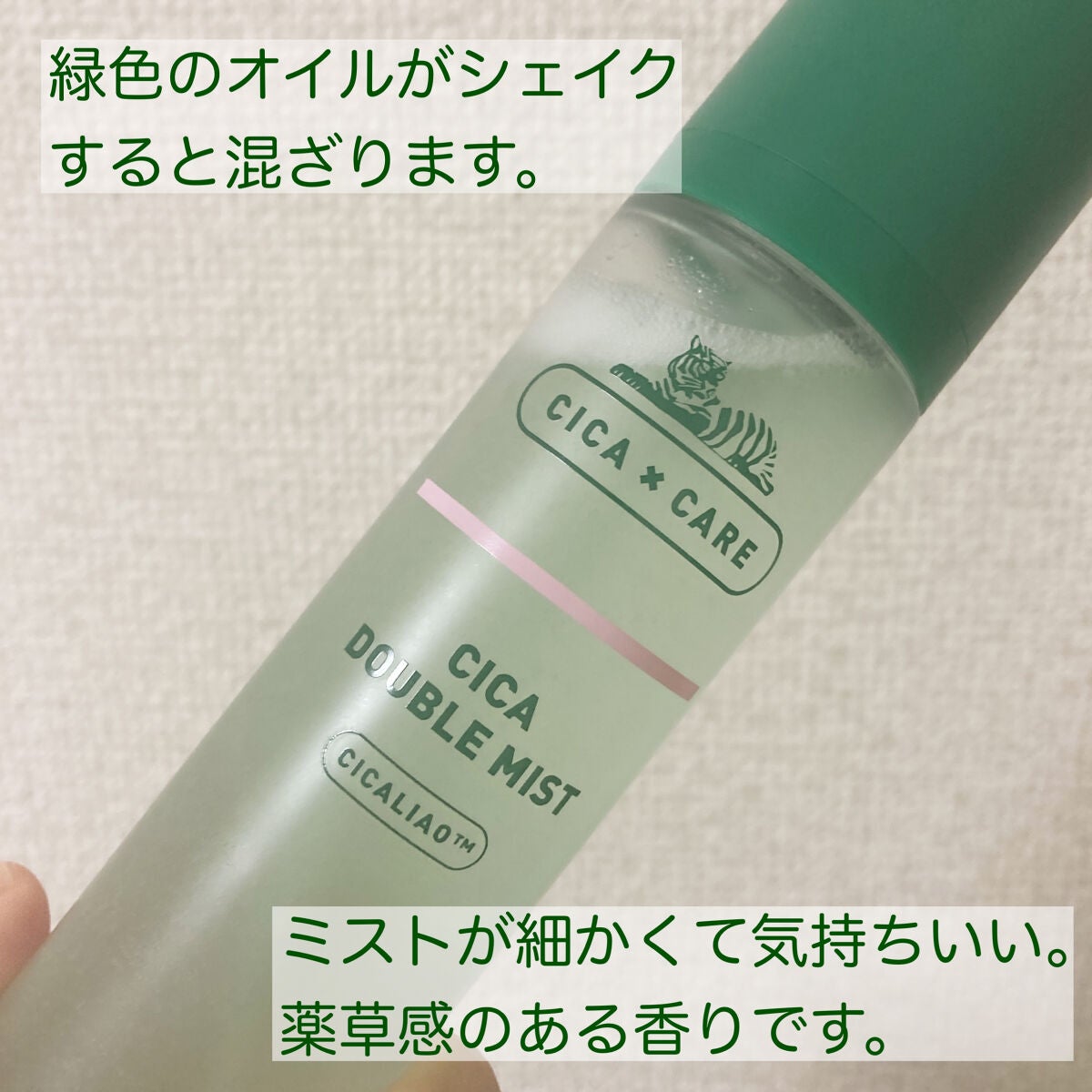 CICA ダブルミスト/VT/ミスト状化粧水を使ったクチコミ(2枚目)