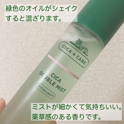 CICA ダブルミスト/VT/ミスト状化粧水を使ったクチコミ(2枚目)