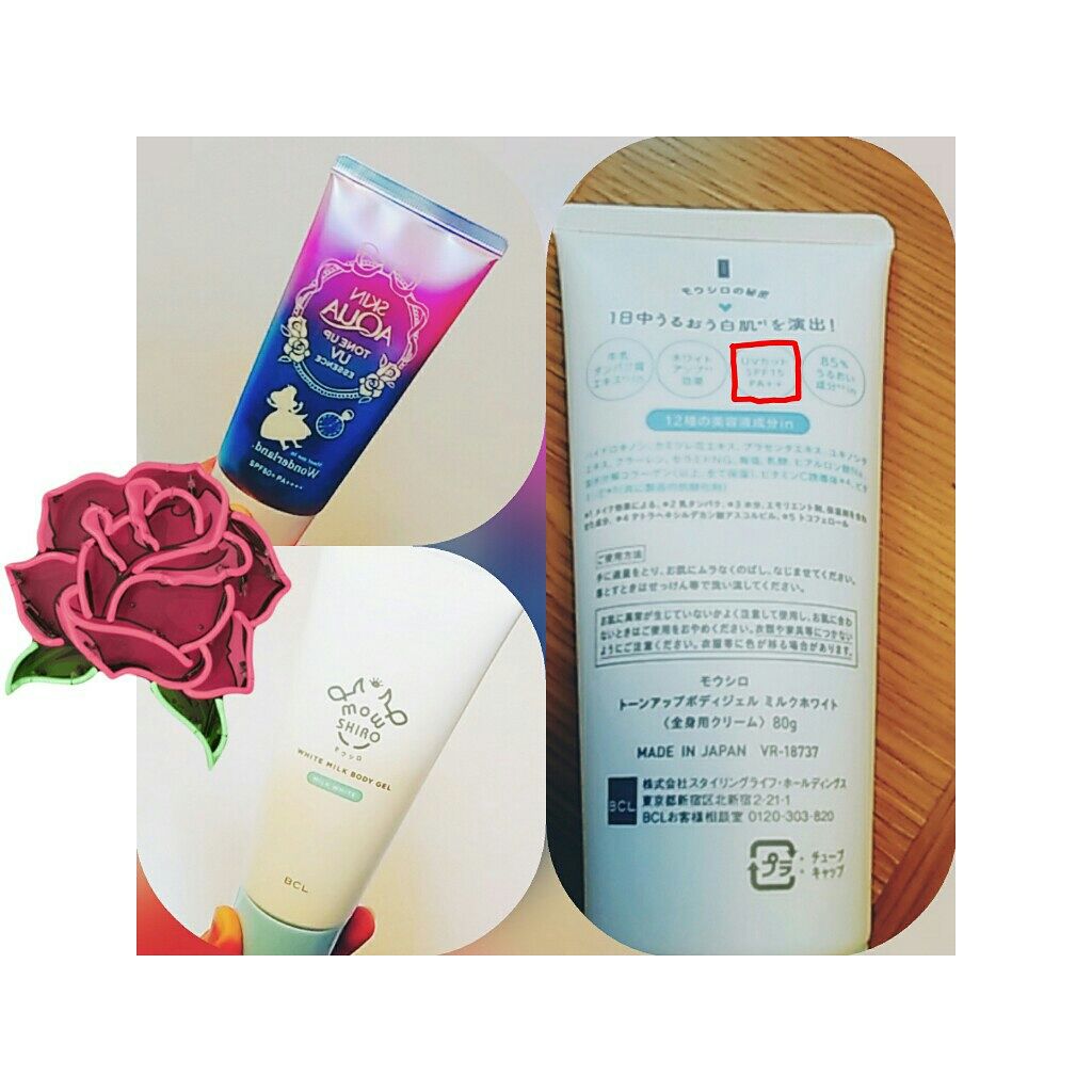 スキンアクア トーンアップUVエッセンス/スキンアクア/日焼け止めクリームを使ったクチコミ（2枚目）