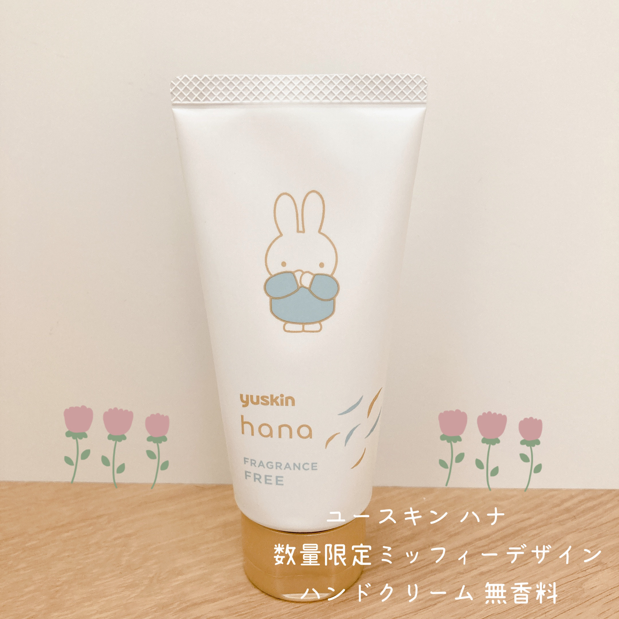 ハンドクリーム 無香料 ミッフィーデザイン2023（50g）/ユースキンhana/ハンドクリームを使ったクチコミ（2枚目）