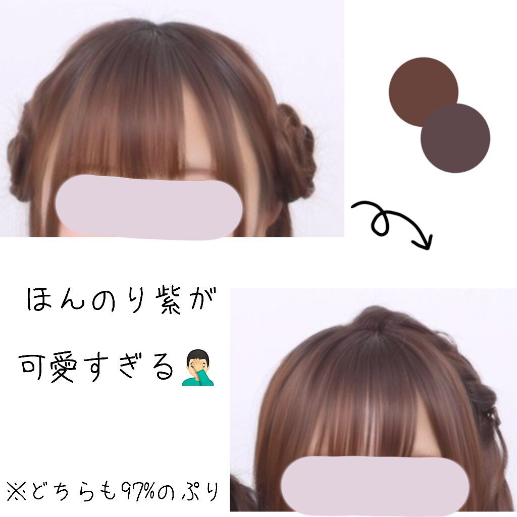ホイップヘアカラー/ビューティラボ/ヘアカラーを使ったクチコミ(2枚目)