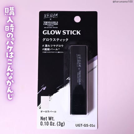 UGT グロウスティック/U R GLAM/スティックハイライトを使ったクチコミ(6枚目)
