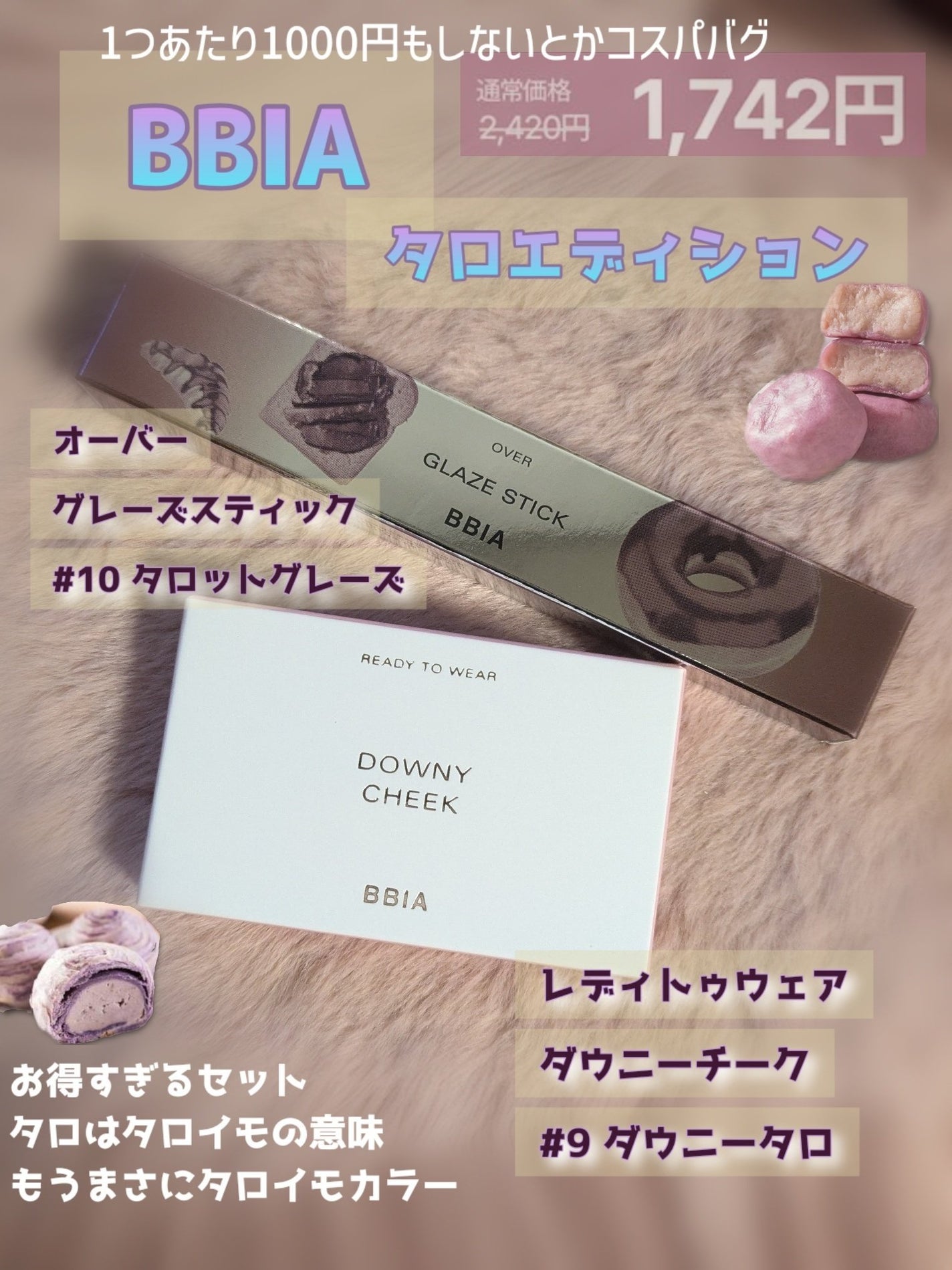 レディトゥーウェアダウニーチーク/BBIA/ジェル・クリームチークを使ったクチコミ(2枚目)