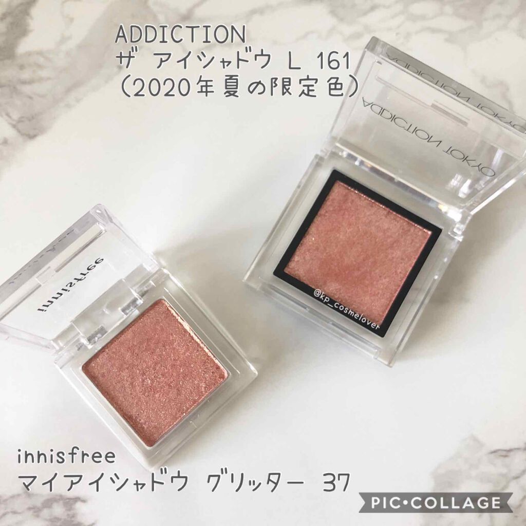 ザ アイシャドウ L 161 Gleamy Pond/ADDICTION/単色アイシャドウを使ったクチコミ（2枚目）