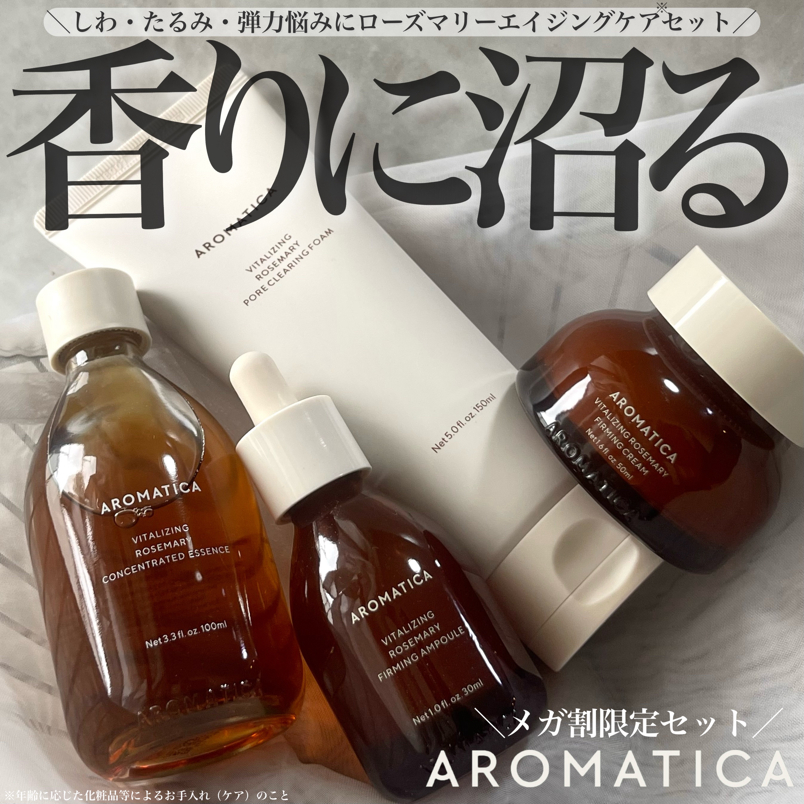 バイタライジング　ローズマリーポアクレンジングフォーム/AROMATICA/洗顔フォームを使ったクチコミ（1枚目）