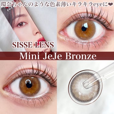 JeJe Bronze Pearl/Sisse Lens/カラーコンタクトレンズを使ったクチコミ（1枚目）