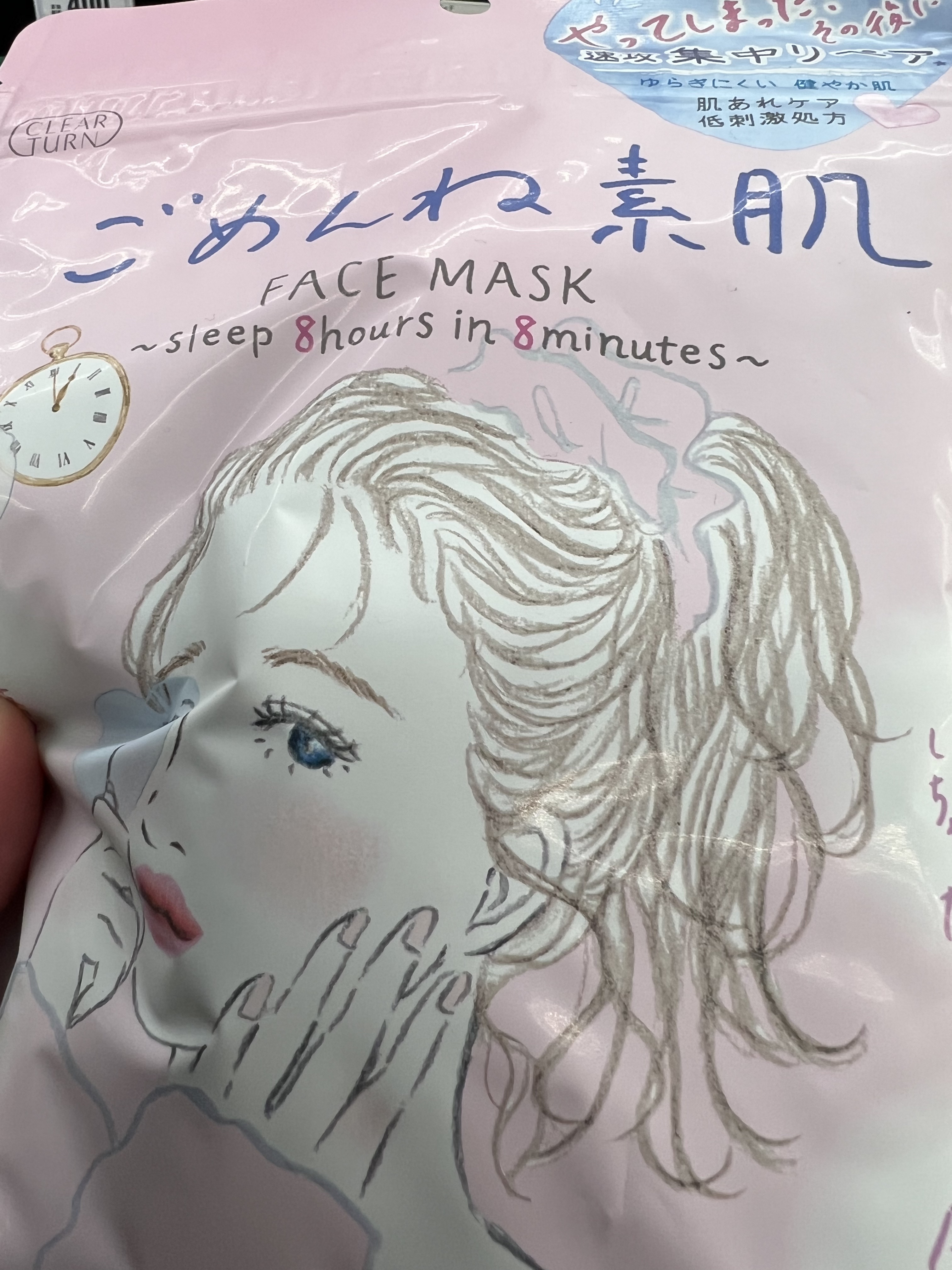 ごめんね素肌マスク/クリアターン/シートマスク・パックを使ったクチコミ（1枚目）