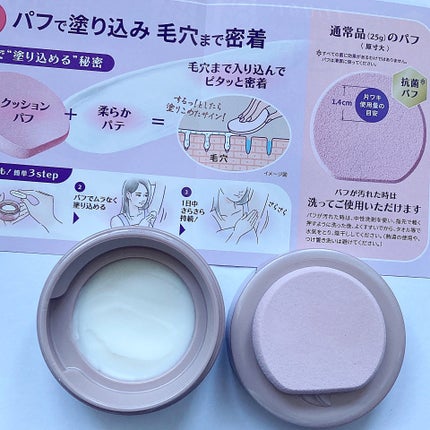 8x4 デオドラントパテ【医薬部外品】/8x4/デオドラント・制汗剤を使ったクチコミ(4枚目)