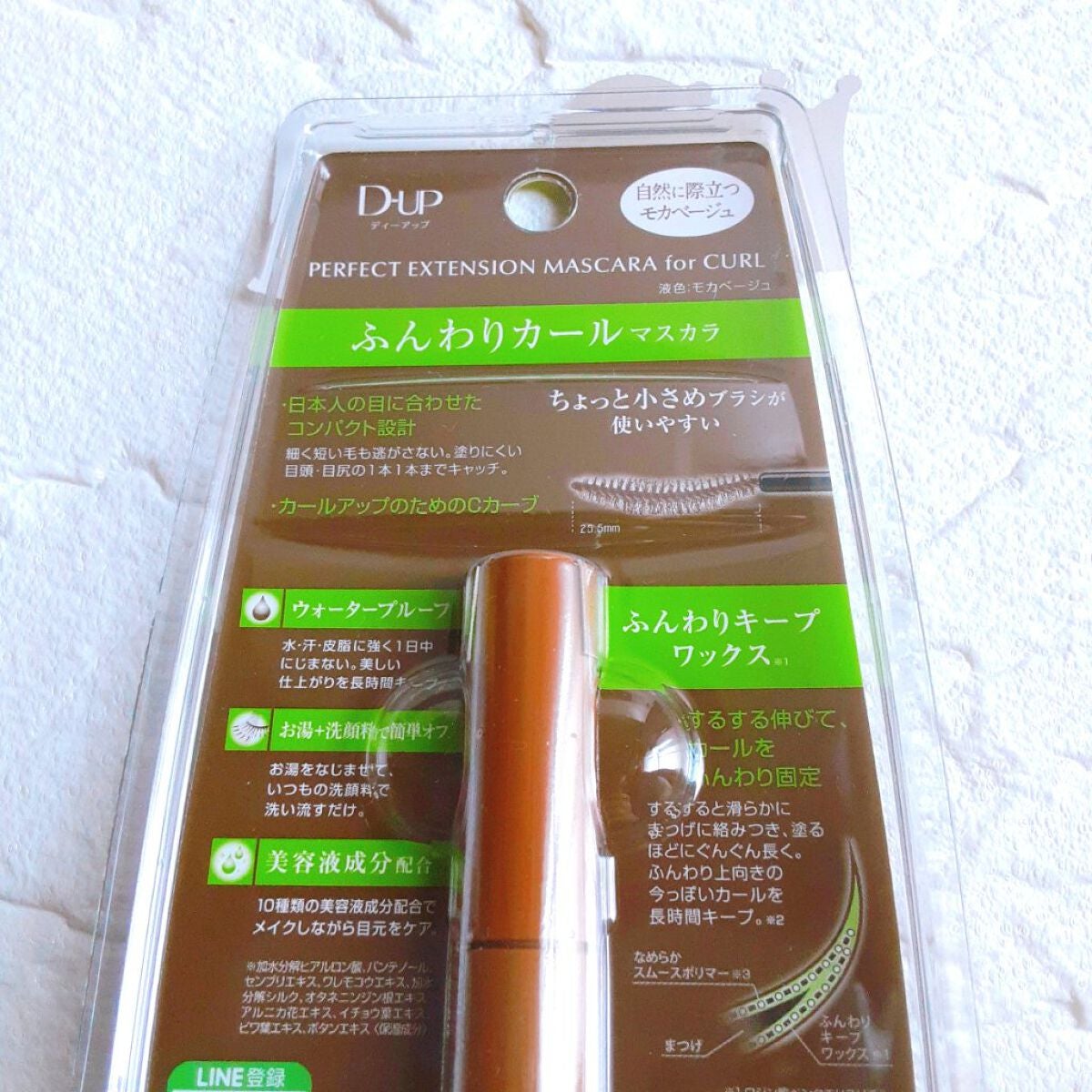 パーフェクトエクステンション マスカラ for カール/D-UP/マスカラを使ったクチコミ(6枚目)