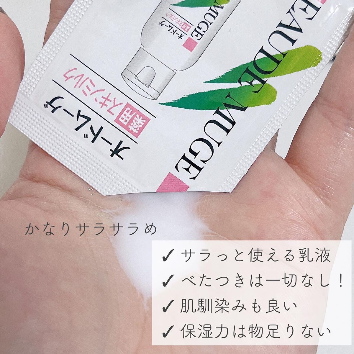 オードムーゲ トライアルセット/オードムーゲ/トライアルキットを使ったクチコミ(4枚目)