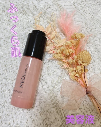 メディメリー エンリッチセラム/MEDIMERRY/美容液を使ったクチコミ(1枚目)