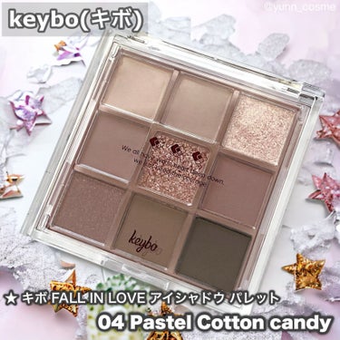 keybo KEYBO FALL IN LOVE SHADOW PALETTEのクチコミ「.
★keybo(キボ)/キボ FALL IN LOVE アイシャドウ パレット/ 04 Pa.....」（1枚目）