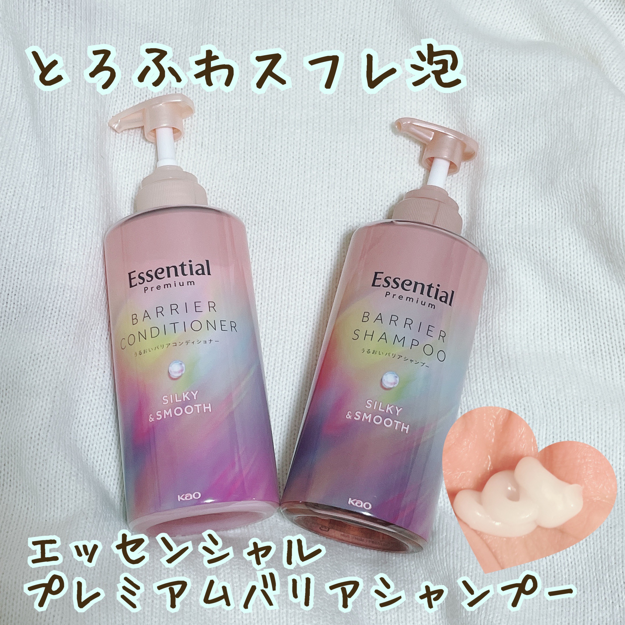 エッセンシャルプレミアム バリアシャンプー・コンディショナー シルキー＆スムース/エッセンシャル/市販シャンプーを使ったクチコミ（1枚目）