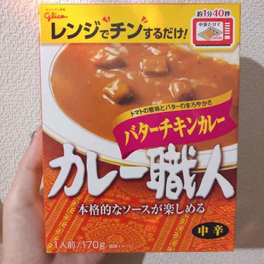 カレー職人 バターチキンカレー/グリコ/食品を使ったクチコミ（1枚目）