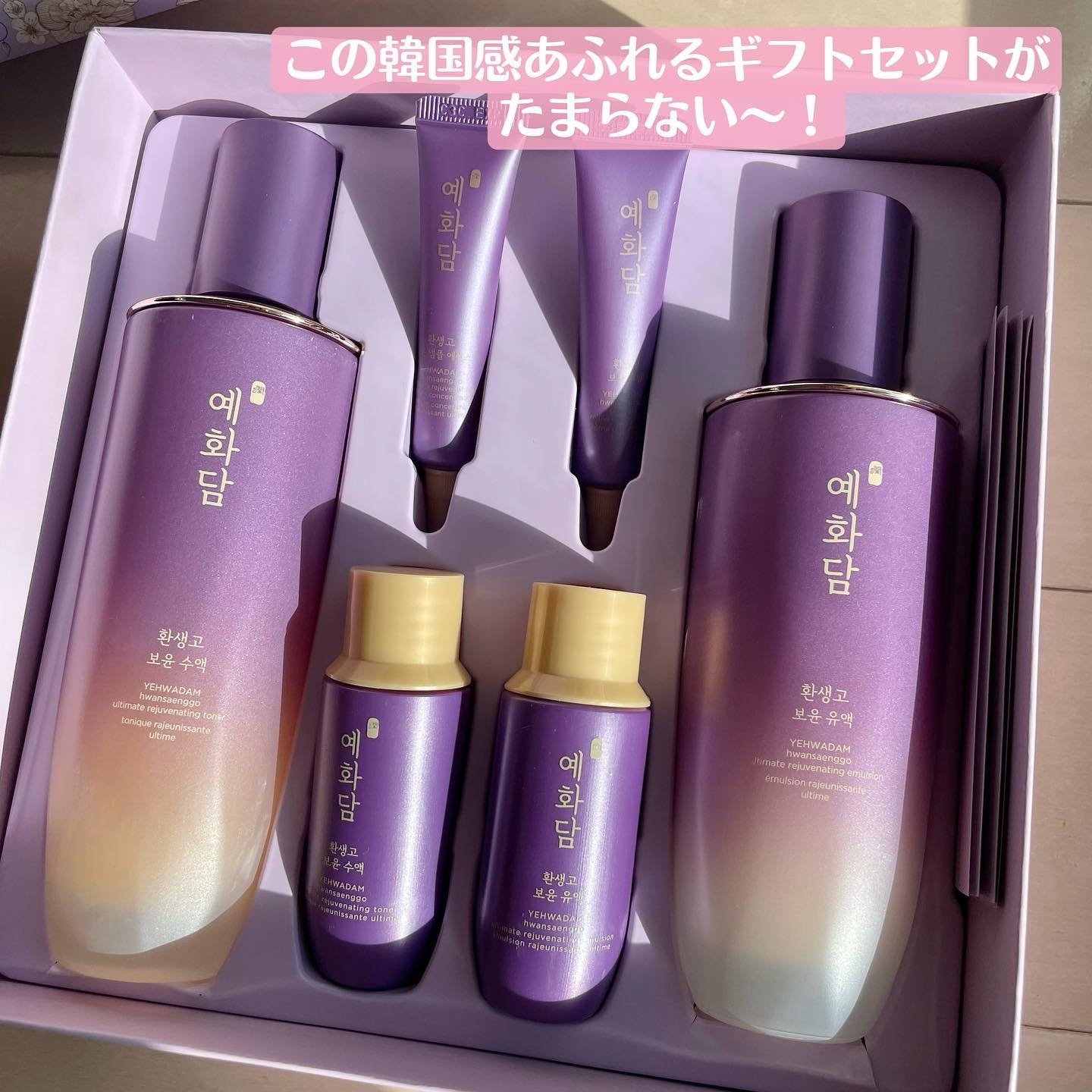 イェファダム還生膏 保潤 2種スペシャルセット/THE FACE SHOP/スキンケアキットを使ったクチコミ（2枚目）