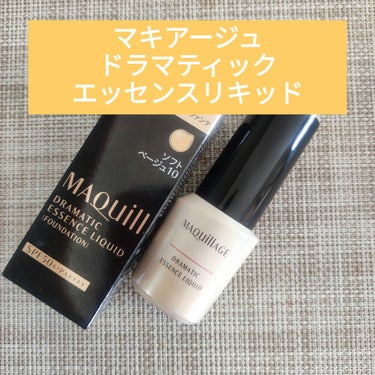 ☆マキアージュ　ドラマティックエッセンスリキッド☆

サンプル使用で良かったので購入！
最近BBクリームや色付きの下地を使っていたんだけど、
久々のリキッドファンデ、それもマキアージュ。

控えめに言っ