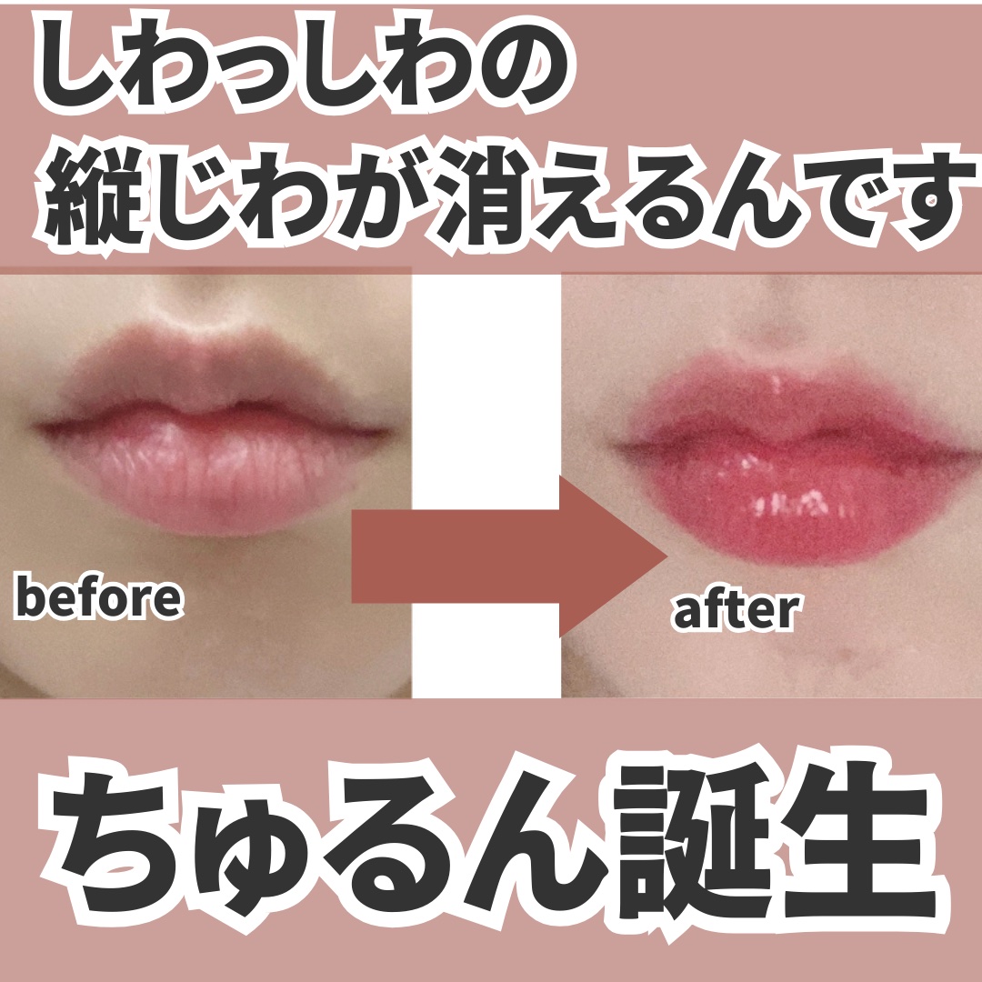 グラスティングメルティングバーム/rom&nd/リップバームを使ったクチコミ（3枚目）