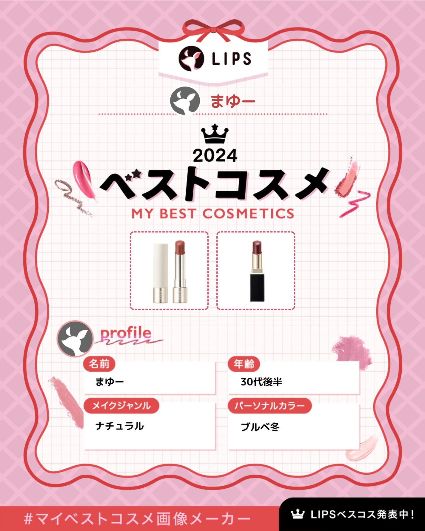 モイスチャー グレイズ リップスティック/SUQQU/口紅を使ったクチコミ(1枚目)