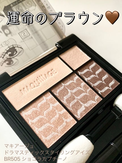 ドラマティックスタイリングアイズ/マキアージュ/アイシャドウパレットを使ったクチコミ(1枚目)