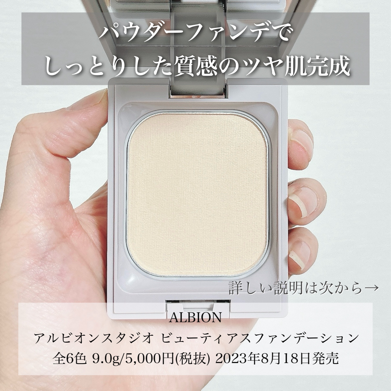 アルビオン スタジオ  ビューティアス ファンデーション/ALBION/パウダーファンデーションを使ったクチコミ（2枚目）